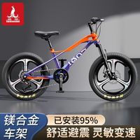 PHOENIX凤凰新款镁合金儿童自行车禧玛诺变速8-15岁中大童男孩女孩山地车