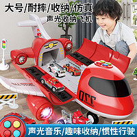 YiMi 益米 超大号儿童飞机玩具益智男孩3一4岁宝宝多功能耐摔男童生日礼物6