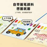 Y·PLUS 5日开始！画画便携笔填色本创意水彩涂色本便签水粉绘本涂鸦水画本