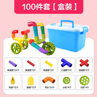 森林龙水管道积木儿童玩具拼接插幼儿园拼装大号男女孩动手动脑早教礼物 100件套+图纸