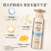 PANTENE 潘婷 深水泡弹洗发水50ml（清润）+专享优惠券