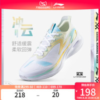 李宁 LI-NING冲云跑步鞋男鞋2023夏季新款透气减震跑鞋男士轻便软底运动鞋