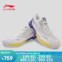 LI-NING 李宁 羽毛球鞋新色杭州透气减震耐磨羽毛球专业比赛鞋刀锋PRO AYAT005-6 刀锋pro白色 39