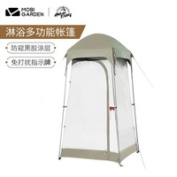 牧高笛 MOBI GARDEN 沐浴多功能帐篷  沐浴帐篷 NX22661002