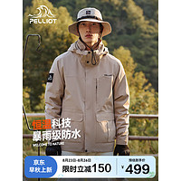 伯希和冲锋衣男女三合一夹克户外防水情侣外套登山服11240129卡其S