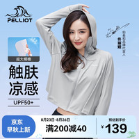 伯希和小光盾防晒衣女防紫外线冰丝凉感防晒服披肩外套12321222冰河灰L