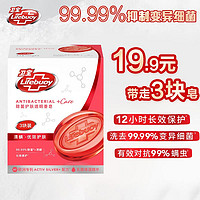 Lifebuoy 卫宝 清螨护肤除菌透明香皂3块装 105G×3