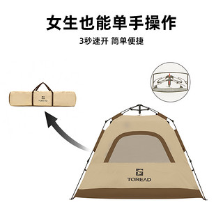 TOREAD 探路者 户外自动帐篷便携可折叠露天室外野营加厚三人帐