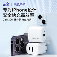 MAGCHIC 轻磁 适配iphone14苹果13快充充电器头30W手机充电头双接口充电插头