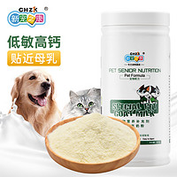 新宠之康 狗狗羊奶粉400g 狗狗羊奶粉狗猫咪羊奶粉猫幼犬猫泰迪金毛 羊奶粉400g