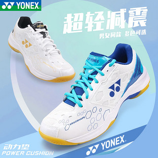 YONEX 尤尼克斯 梅西球迷同款羽毛球鞋yy透气耐磨减震男女款专业运动鞋101CR 101CR白蓝
