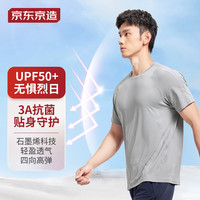 京东京造 运动T恤透气速干高弹 夏季跑步短袖男  灰色 L