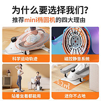 汗马 椭圆机家用小型迷你椭圆踏步机静音mini