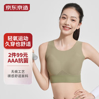 京东京造 运动内衣女 裸感 全天穿戴 健身瑜伽跑步文胸Bra 绿色 均码