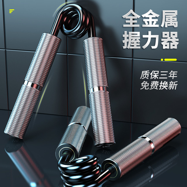 欣怡万嘉 怡万嘉 万嘉专业级握力器重型金属练手力手劲器材泡棉款