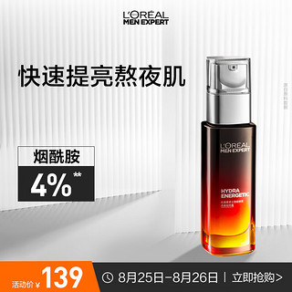 巴黎欧莱雅 欧莱雅男士劲能焕亮青春精华露50ml(保湿提亮 淡细纹)