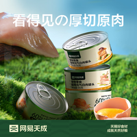 网易严选 全价鲜蒸猫饭  鱼肉味+鸡肉味50g*2罐