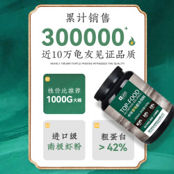 yee 中华草龟专用龟粮   1380ml