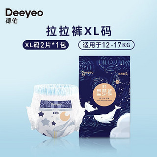 Deeyeo 德佑 星梦裤系列 拉拉裤 XL2片