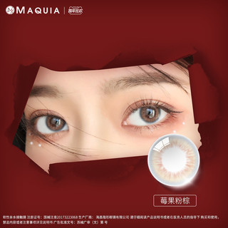 美目希都市美瞳月抛2片女小直径自然彩色近视隐形眼镜旗舰店正品