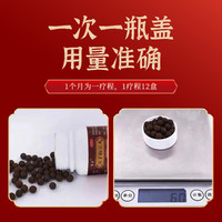 君山 五子衍宗丸 30g