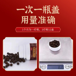 君山 五子衍宗丸 30g