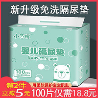 婴儿隔尿垫一次性新生儿宝宝纸尿垫防水透气婴儿护理垫不可洗床单