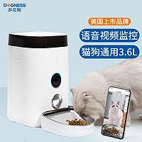 DOGNESS 多尼斯 宠物猫咪狗狗智能自动投喂食器储粮桶定时定量视频监控语音 F10白