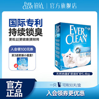 EVER CLEAN 铂钻 EverClean）铂钻原装进口猫砂 欧版活性炭除臭 膨润土低尘混合猫砂6L  5.4kg 小蓝盒