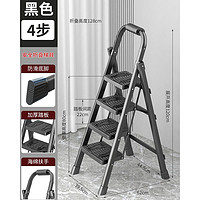 黑色4步家用梯子 折叠梯多功能加厚人字梯