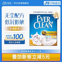 EVER CLEAN 铂钻 EverClean欧洲进口低尘除臭膨润土猫砂 微香型（小金盒）5.4kg/6L