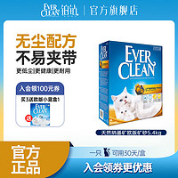 EVER CLEAN 铂钻 京东会员小金盒 膨润土猫砂 5.4kg