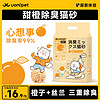 UOMI PET/又宠 UOMIPET柿子混合猫砂包邮20公斤豆腐猫砂膨润土10kg消臭低尘