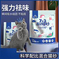 皇恒赛级 宠物猫砂豆腐砂结团无尘猫沙大袋混合膨润土砂2.5kg猫咪用品