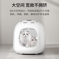 Yopet/优宠 智能恒温宠物烘干箱猫咪