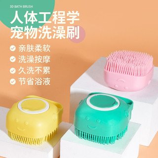 柒哦宠物洗澡刷狗狗猫咪洗澡刷搓澡按摩洗澡神器硅胶清洁刷子狗狗用品 宠物洗澡刷-黄色