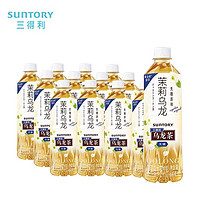 百亿补贴：SUNTORY 三得利 无糖茉莉乌龙茶500ml*12瓶装