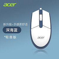 acer 宏碁 有线鼠标键盘套装办公游戏台式机笔记本电脑通用人体工学鼠标 白蓝-轻音版