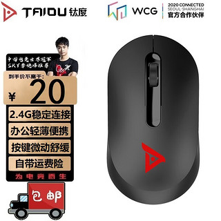 TAIDU 钛度 TWG501先行者2.4G无线鼠标办公便携静鼠标1200DPI人体工程学设计 黑色