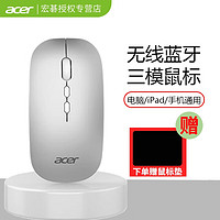 acer 宏碁 无线鼠标无线蓝牙鼠标双模便携商务笔记本电脑手机平板MAC通