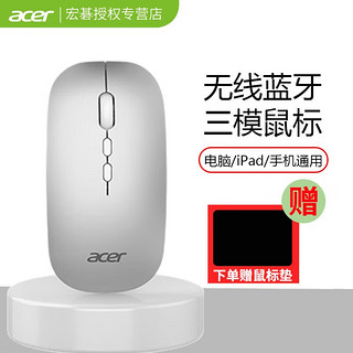 acer 宏碁 无线鼠标无线蓝牙鼠标双模便携商务笔记本电脑手机平板MAC通