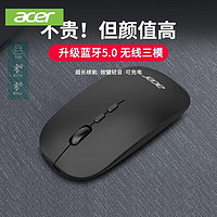 acer 宏碁 无线鼠标无线蓝牙鼠标双模便携商务笔记本电脑手机平板MAC通