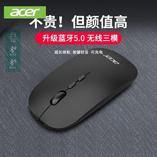 acer 宏碁 无线鼠标无线蓝牙鼠标双模便携商务笔记本电脑手机平板MAC通