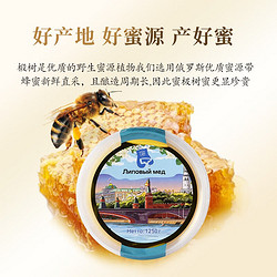 俄罗斯原装进口椴树蜜 俄蜜熊椴树蜜 0添加天然蜂蜜 1.25千克