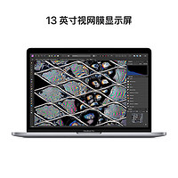 Apple 苹果 MacBook Pro 13.3英寸2022新款M2芯片 苹果笔记本电脑 深空灰色 八核M210核显
