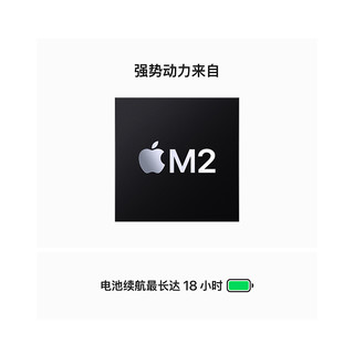 Apple 苹果 当天发货)2023新品Apple MacBook Air 15英寸 M2芯片(8核中央处理器 10核图形处理器) 8G 256G 笔记本电脑 轻薄本银色 MQKR3CH/A