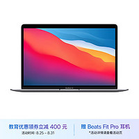 Apple 苹果 MacBook Air13.3  8核M1芯片 16G 512G SSD 深空灰色