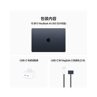 (当天发货)2023新品苹果 Apple MacBook Air 15英寸 M2芯片(8核中央处理器 10核图形处理器) 8G 512G 笔记本电脑 轻薄本深空灰色 MQKQ3CH/A