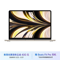 Apple 苹果 MacBook Air13.6 8核M2芯片(8核图形处理器) 8G 512G 星光色 笔记本 Z15Y00032