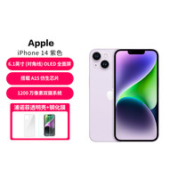 苹果 Apple 14全网通5G智能手机双卡双待